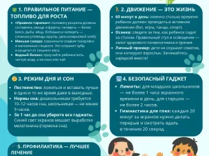 1-7 июня Неделя сохранения здоровья детей