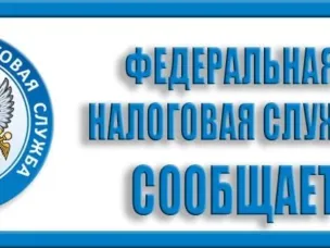 О начале в I квартале 2026 года публичной информационной кампании  о налоговых льготах при налогообложении имущества
