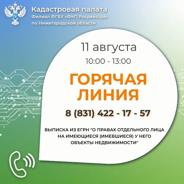 Какую информацию содержит выписка из ЕГРН?