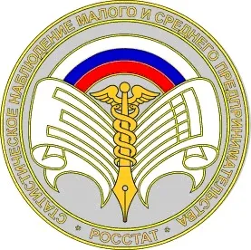 Нижегородстат приглашает малый бизнес принять участие в экономической переписи