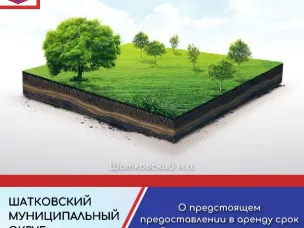 О предстоящем предоставлении в аренду срок на 5 лет земельного участка (с. Чапары)
