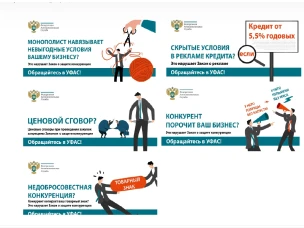 Социальная реклама о пользе развития конкуренции