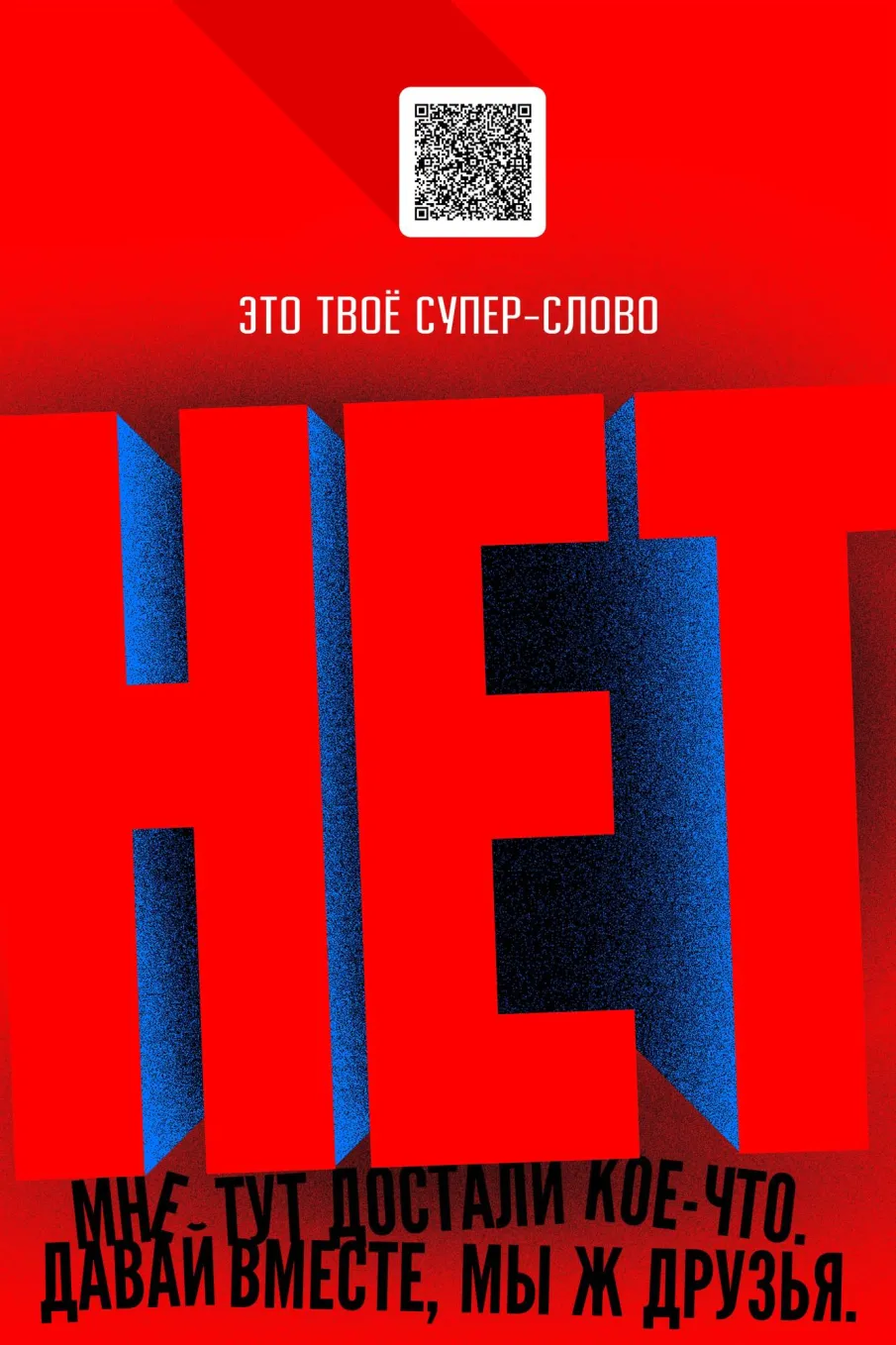 Движение первых