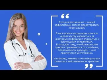 Защитите свое здоровье от  COVID-19