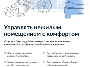 Как управлять кладовкой с комфортом?