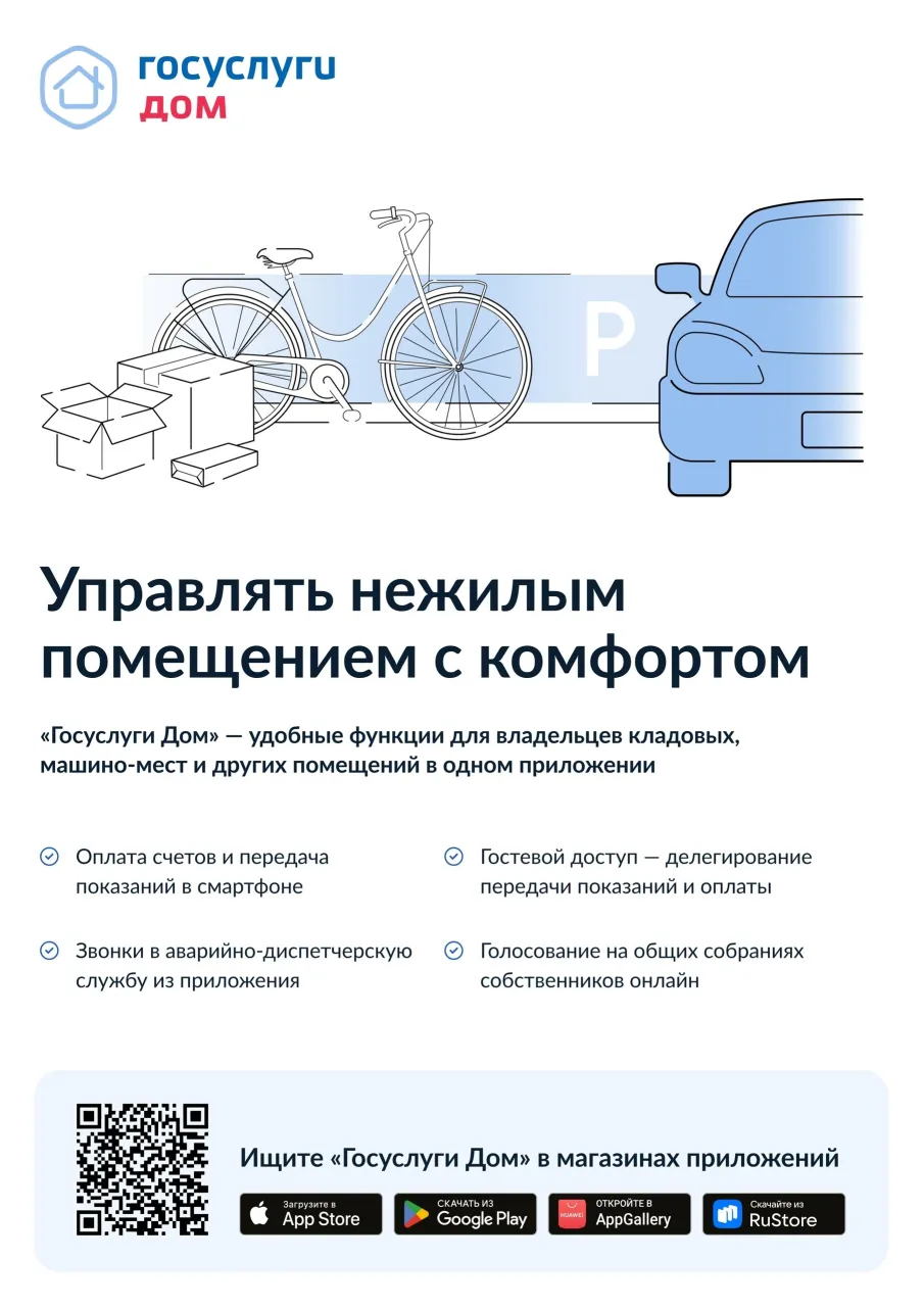 Как управлять кладовкой с комфортом?
