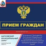 В приемной Президента Российской Федерации в Нижегородской области Приволжский транспортный прокурор проведет личный прием