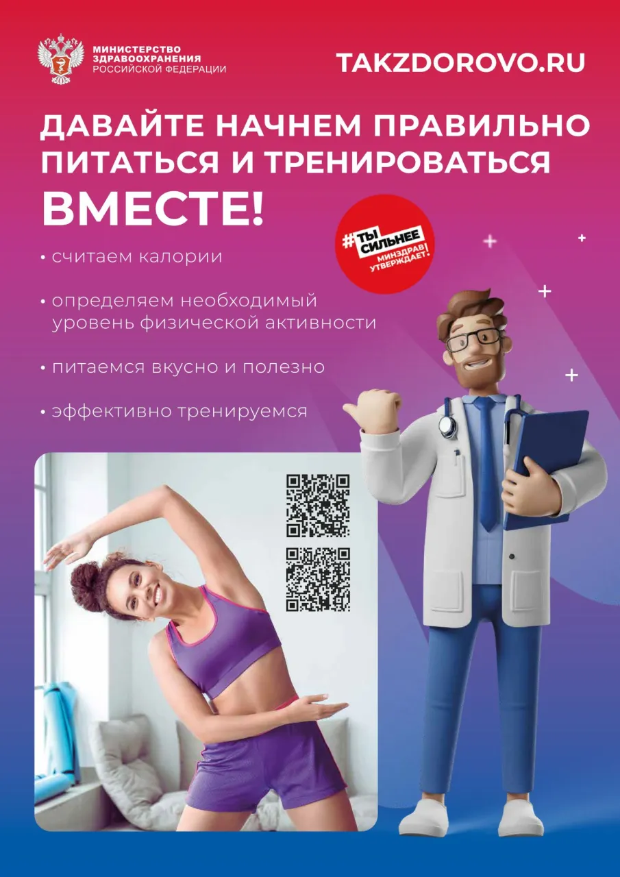 6 – 12 апреля Неделя продвижения здорового образа жизни (в честь Всемирного дня здоровья 7 апреля)