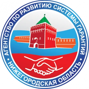 АНО "Агентство по развитию системы гарантий и Микрокредитная компания для субъектов малого и среднего предпринимательства Нижегородской области"